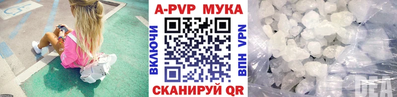 A-PVP мука  Купить где  Сухой Лог 