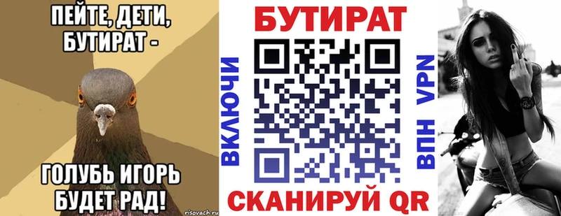 БУТИРАТ 1.4BDO  Купить  Сухой Лог 