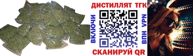 Купить  Сухой Лог  ТГК вейп с тгк 